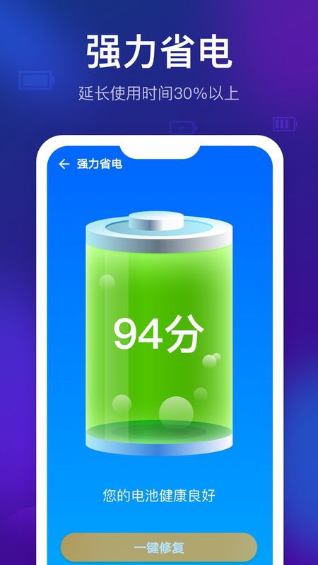 智能清理精灵截图