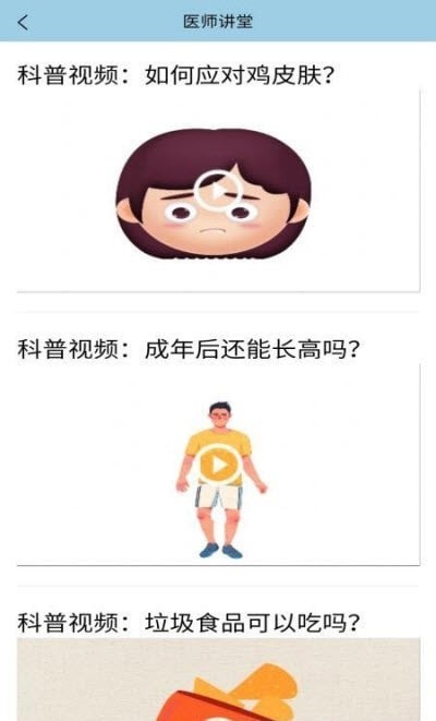 子午健康截图