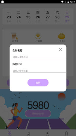 苗苗走路截图