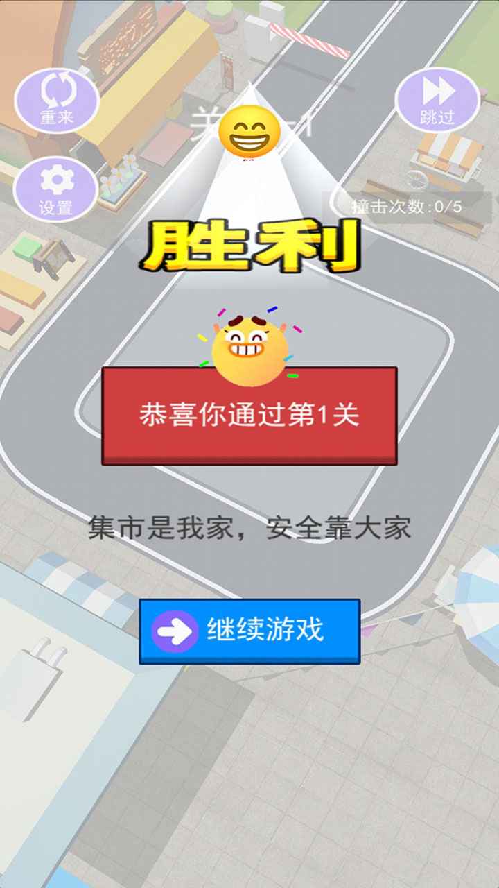 挪车我最行截图