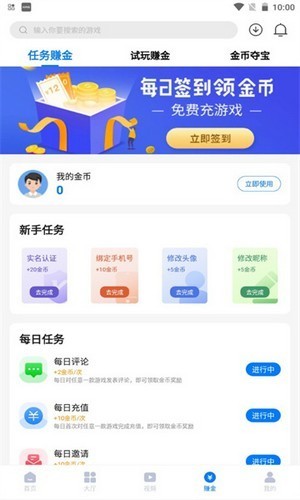 清都手游截图