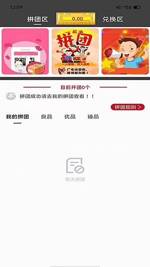 臻德品酷截图