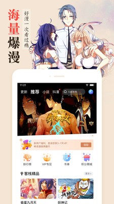 沐沐漫画截图