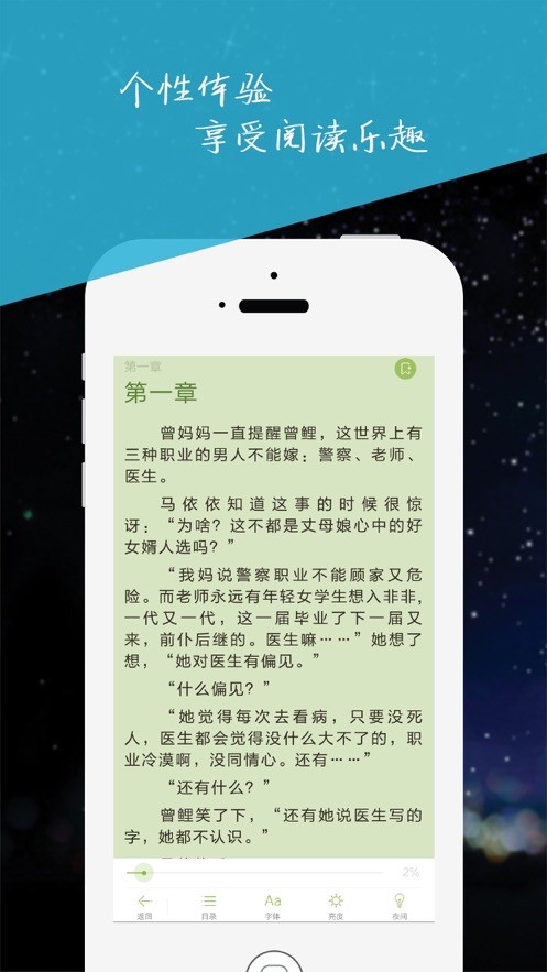 闺秀小说截图