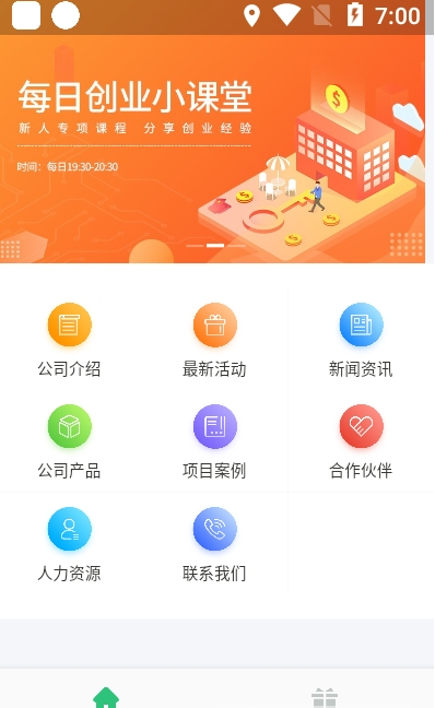 创客汇截图