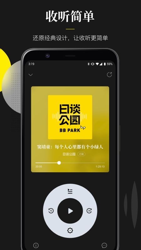 随音截图