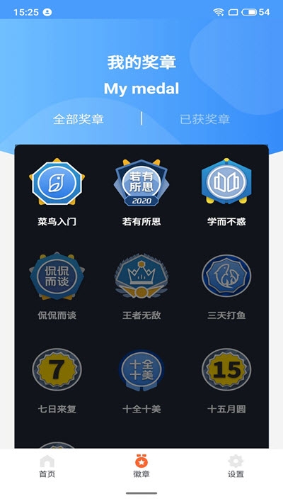 答题狂人截图