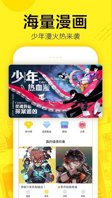 橙人漫画截图