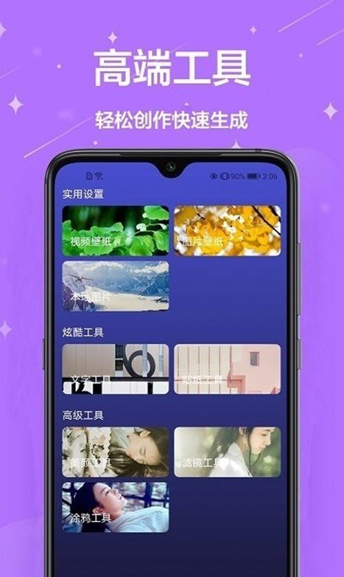 主题君截图