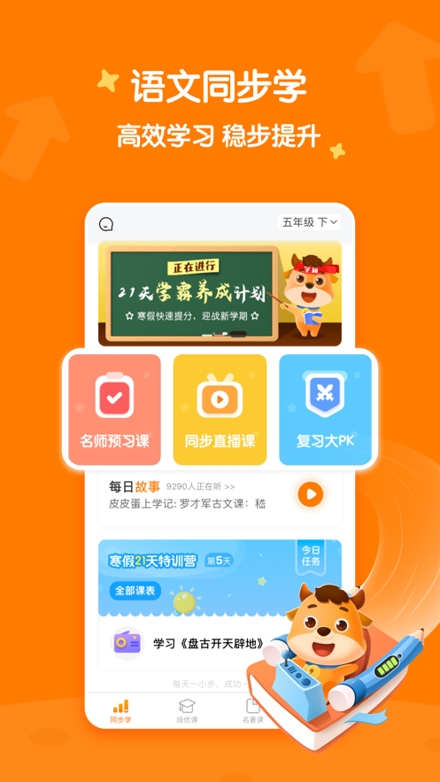 小牛书房截图