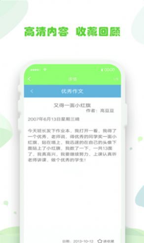 作业拍照题搜搜截图