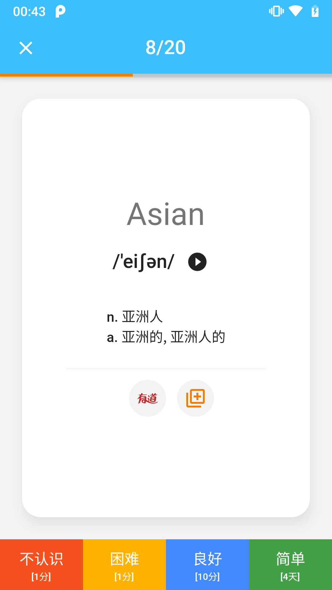 单词卡截图