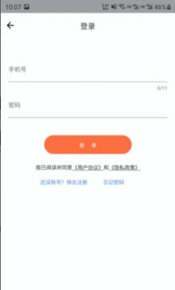 云好省截图