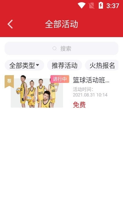 江门终身教育截图