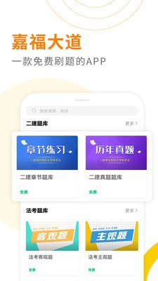 嘉福大道截图