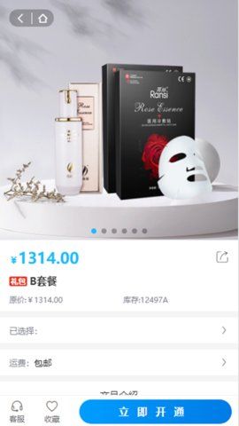 华品汇聚截图