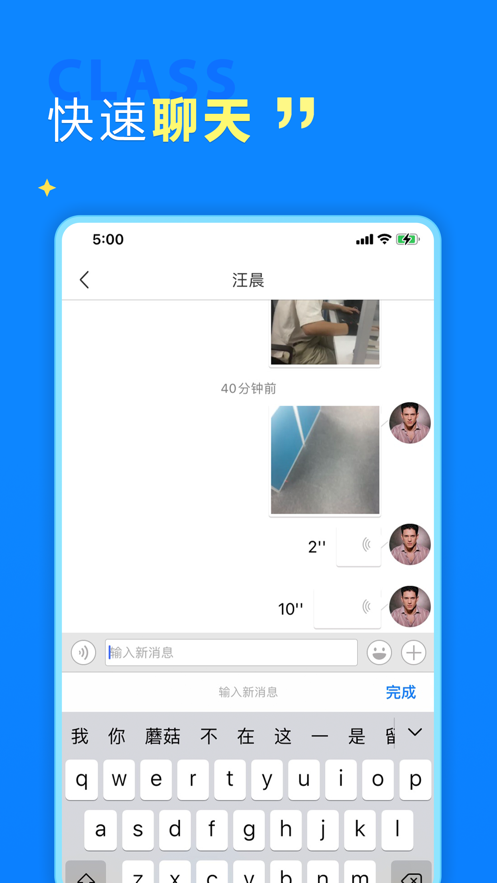 猛犸学堂截图