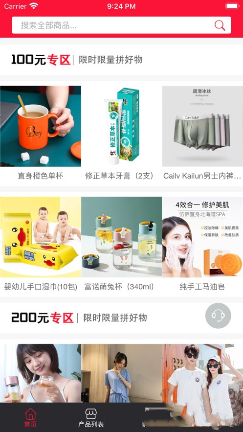 云可优品截图