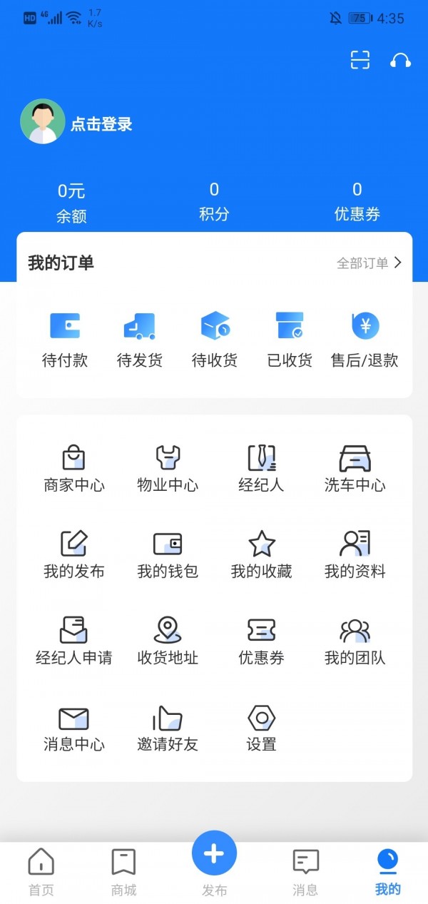 线上街店截图