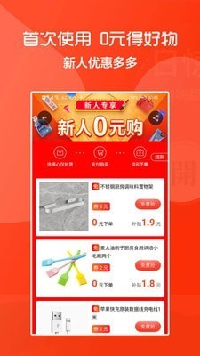 818红包截图