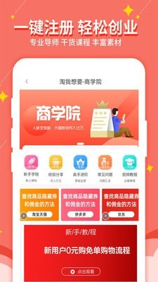 淘我想要优惠券截图