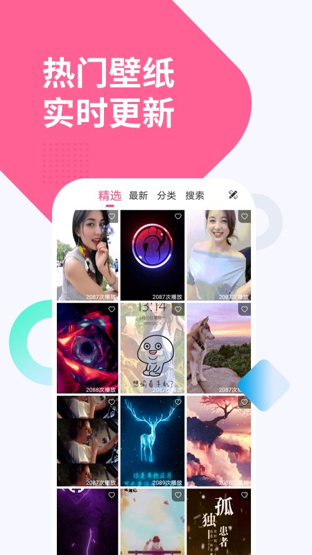 壁纸秀秀截图