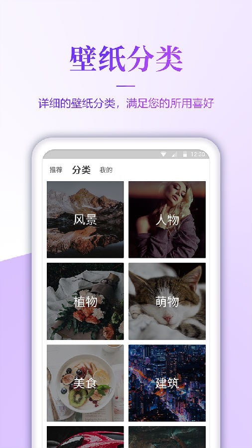 超级清壁纸截图