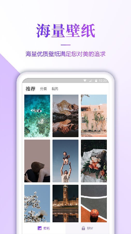 超级清壁纸截图