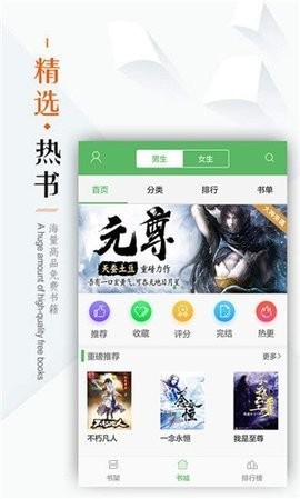 笔下文学免费版截图