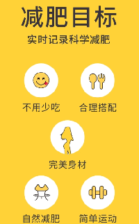 闪电减肥健身截图