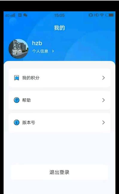 社医康用户端截图