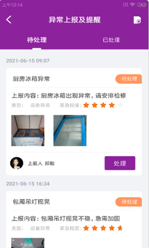 锋卡维师傅截图