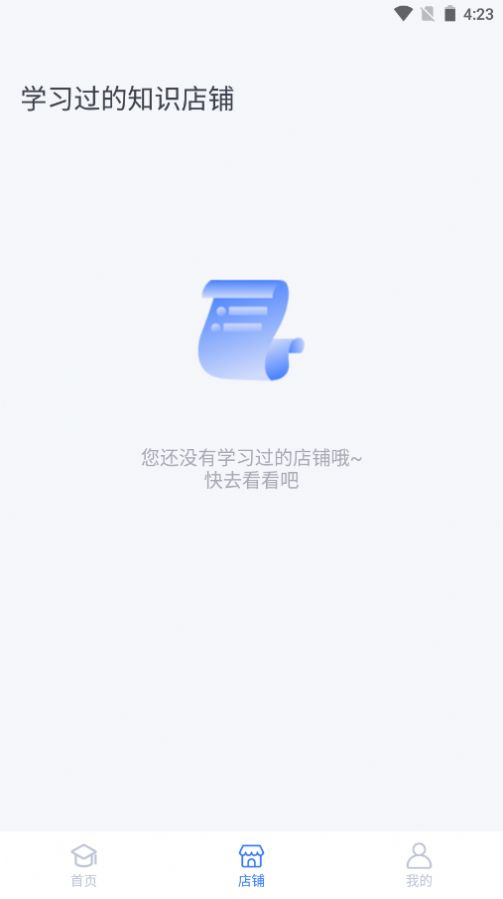 人单合一截图