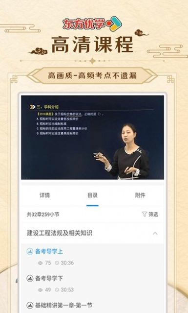 东方优学截图