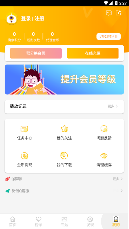 极简影视大全截图