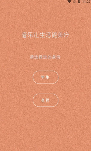 钢琴家教截图