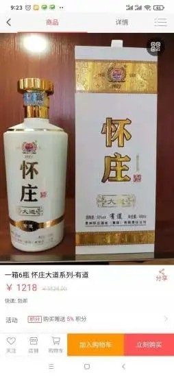 乐水行酒友汇截图