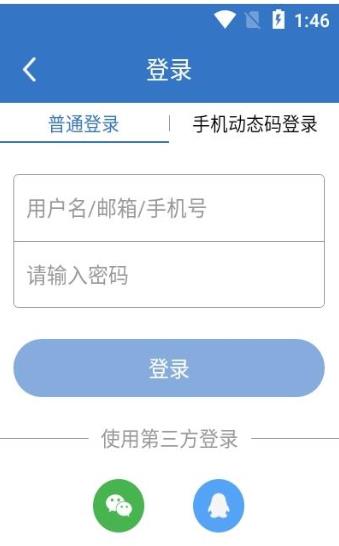 百网通聘截图