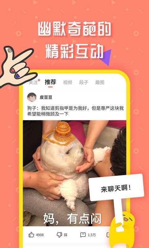 蛋黄小视频截图