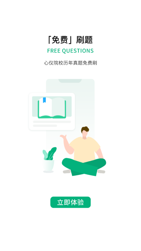 恒知时代截图