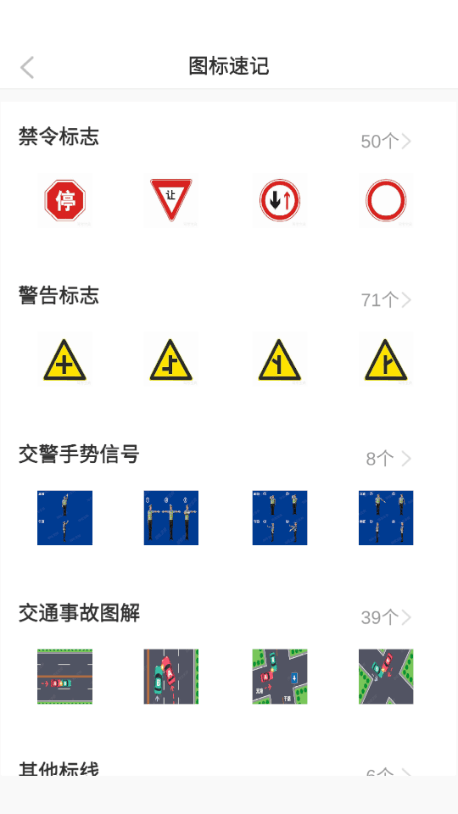 驾考必过宝典截图