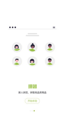 轻禾商城截图