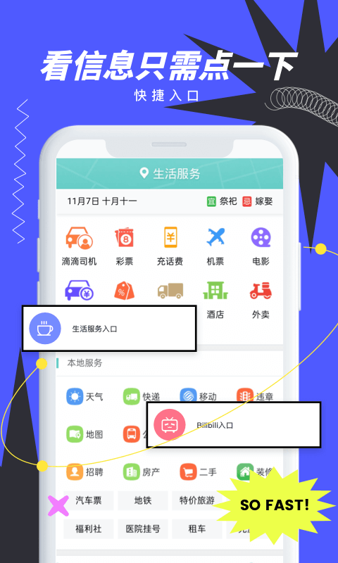 布灵截图