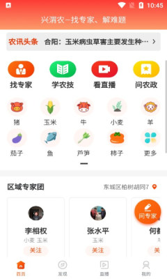 兴渭农截图