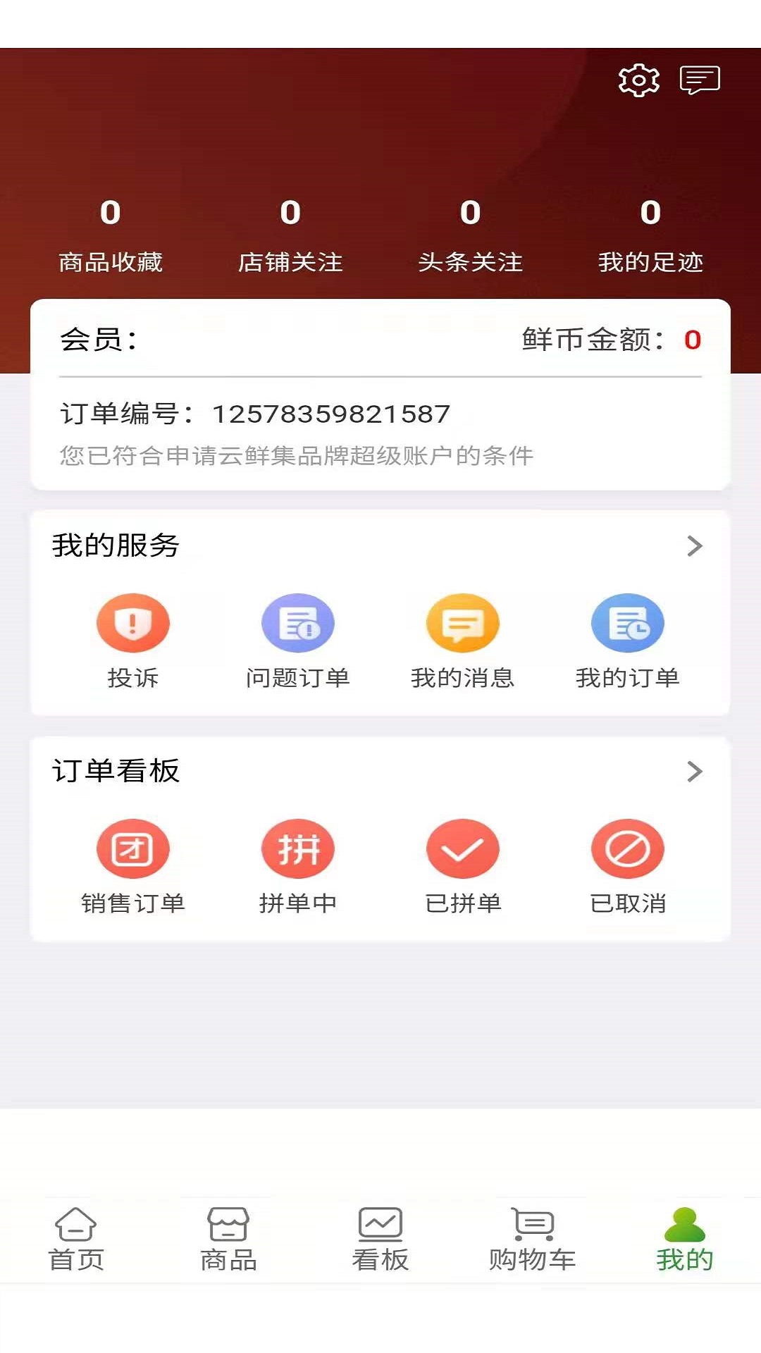 云鲜批截图