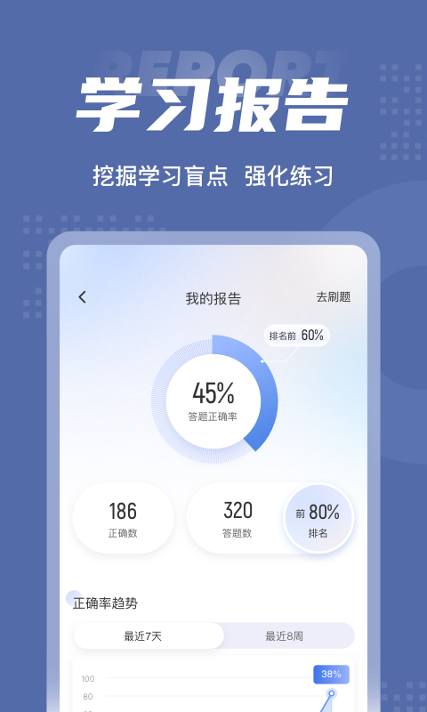 理赔员考试聚题库截图