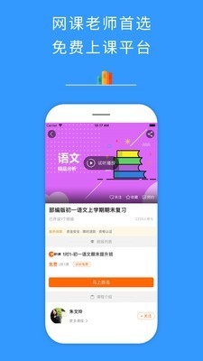 全优在线一对一截图