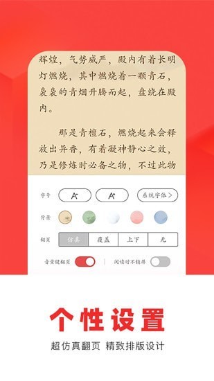 番薯阅读截图