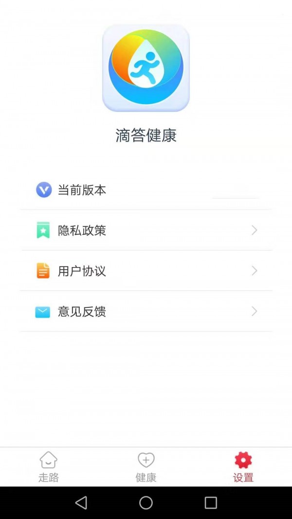 滴答健康截图