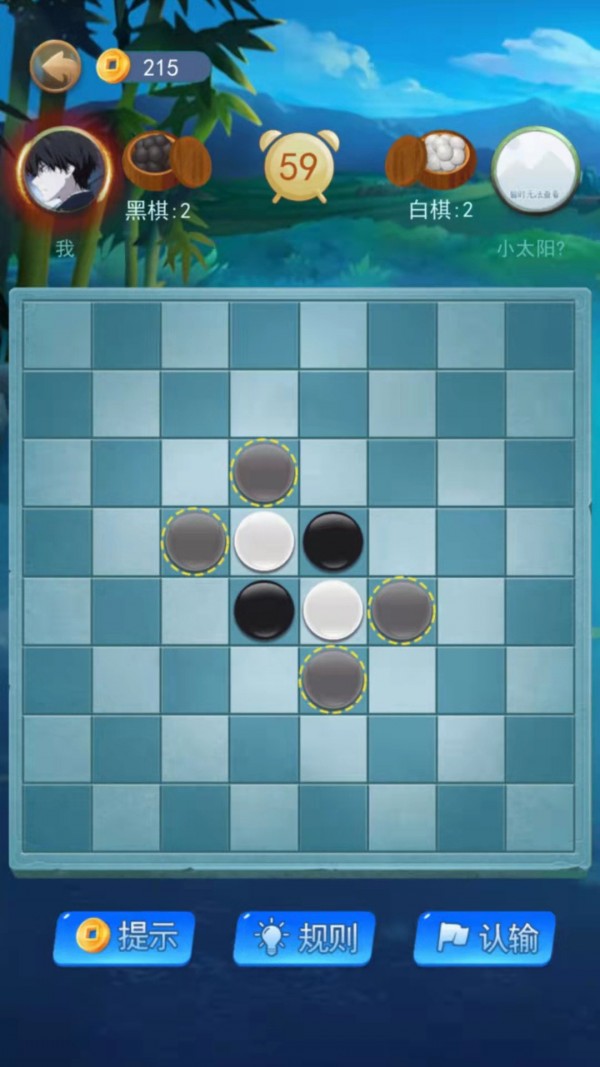 黑白棋大作战截图